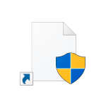 Как убрать щиты с ярлыков Windows