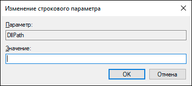 Удаление значения для контекстного меню Skype из реестра