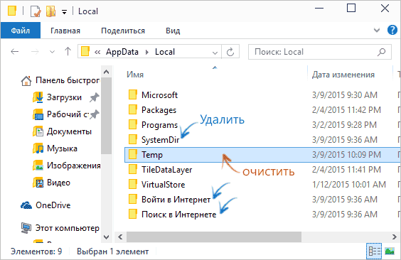 Удаление папок вируса в AppData