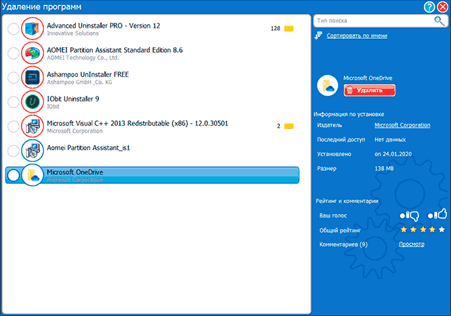 Удаление программ в Advanced Uninstaller