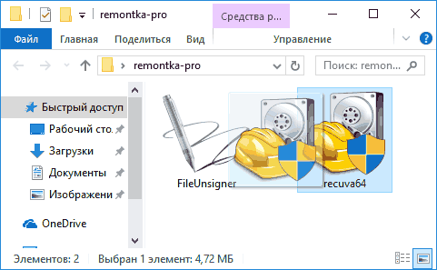 Удаление подписи программы в FileUnsigner