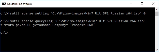 Удаление атрибута разреженный с файла ISO