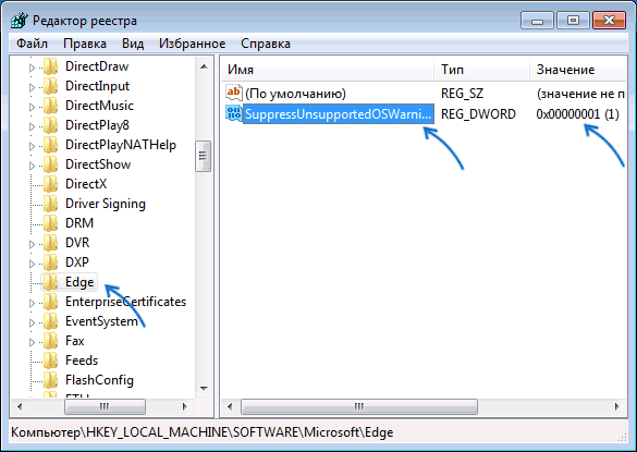 Убрать уведомление о неподдерживаемой версии Windows в Microsoft Edge