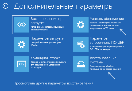 Использование точек восстановления и удаление обновлений Windows 10