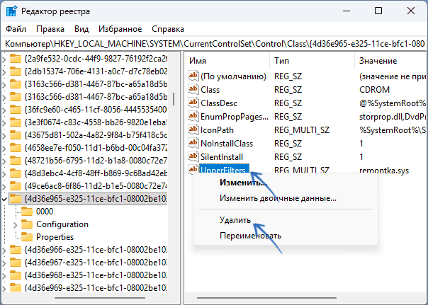 Удаление UpperFilters при ошибке устройства