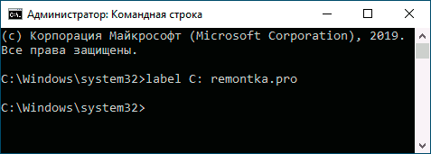 Переименование диска в командной строке