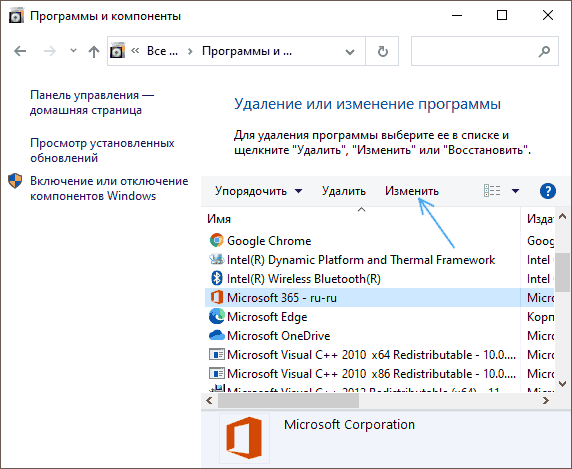 Исправление установки программы
