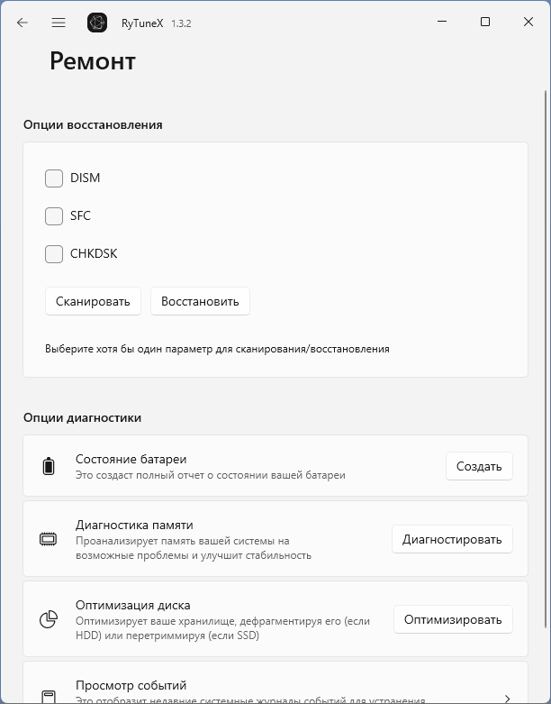 Функции исправления ошибок