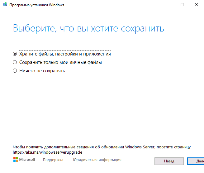 Исправление установки Windows