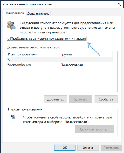 Возврат отметки Требовать ввод имени пользователя и пароля