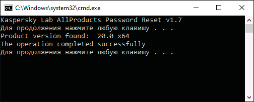 Сброс пароля настроек Касперского