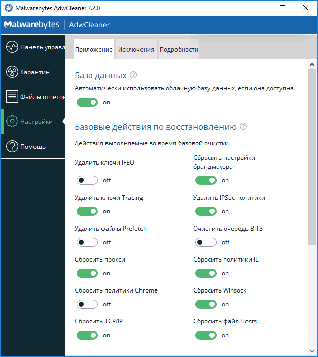 Сброс сетевых настроек AdwCleaner