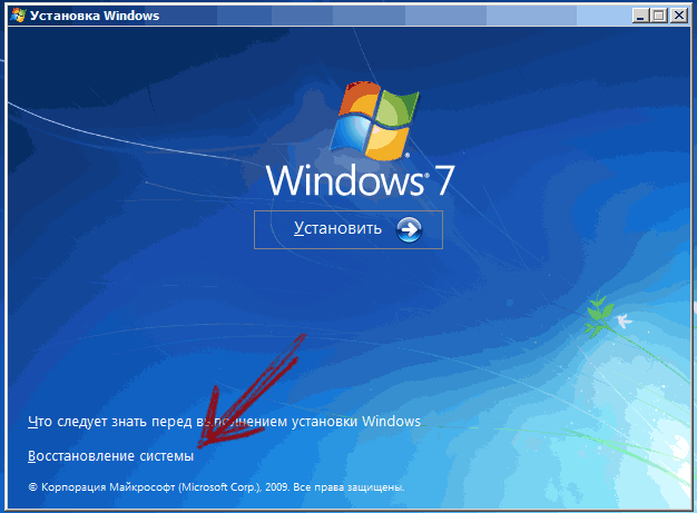Сброс пароля Windows шаг первый