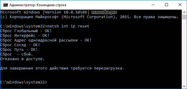 Сброс TCP IP в Windows 10