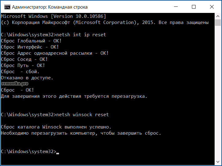 Сброс Winsock и TCP IP