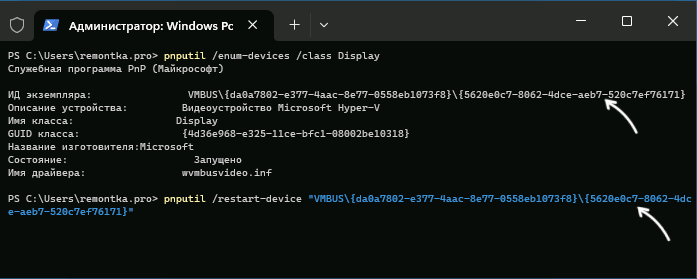 Сброс драйвера видеокарты в PowerShell