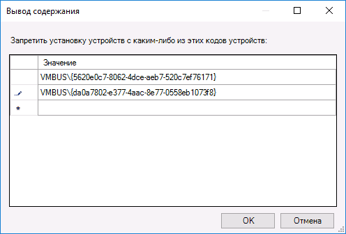 Запрет на обновление драйверов