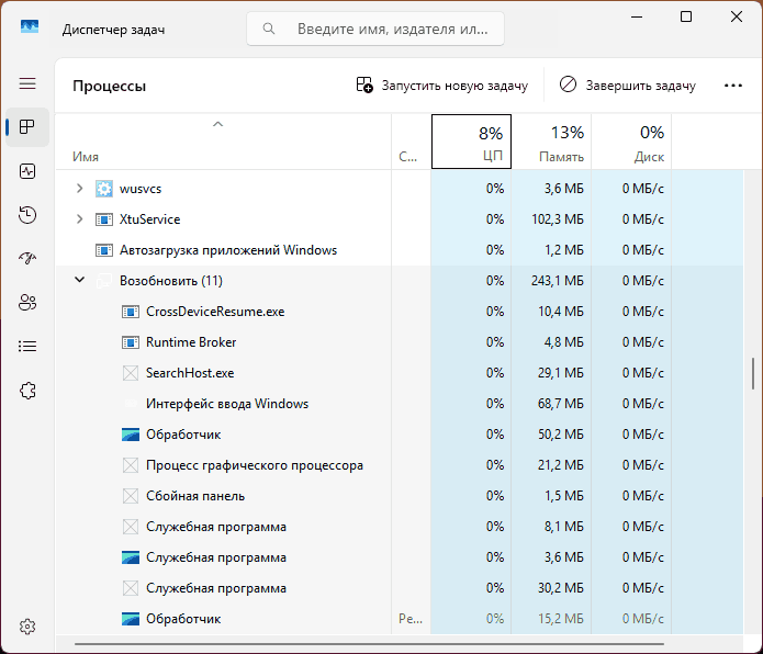 Группа процессов Возобновить в диспетчере задач Windows 11