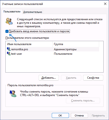 Снять отметку требовать ввод имени пользователя и пароля
