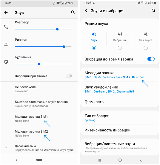 Настройки рингтона на Android