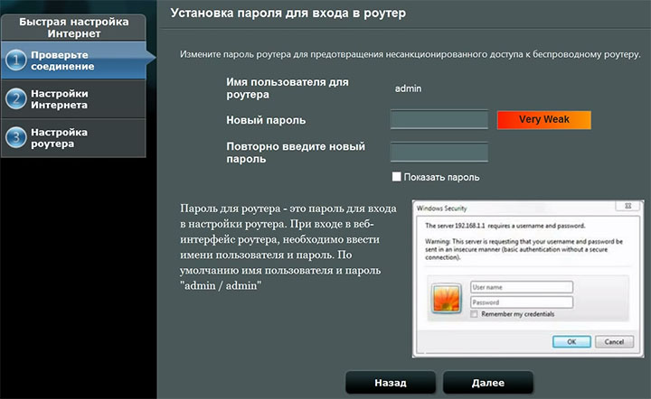 Задайте пароль на роутер