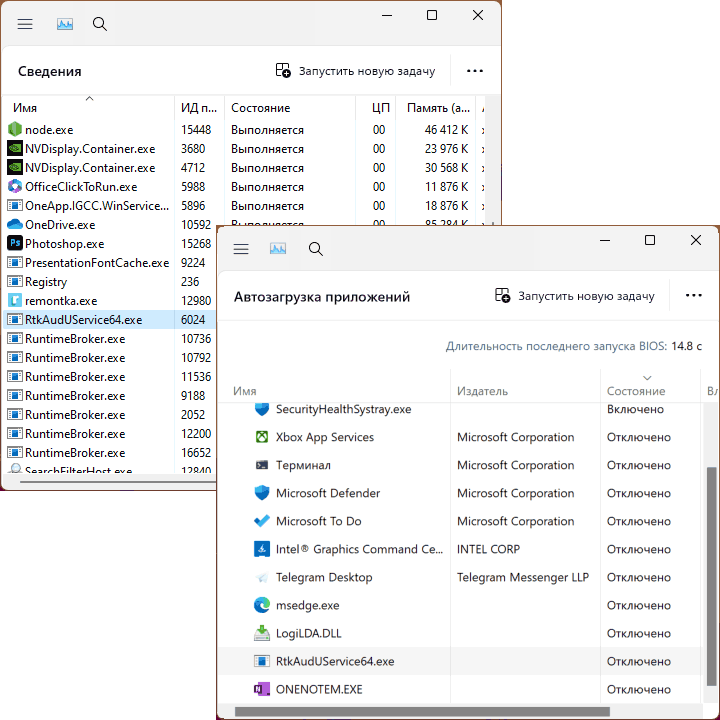 RtkAudUService64.exe в автозагрузке и процессах