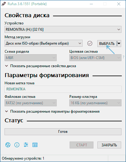 Главное окно Rufus