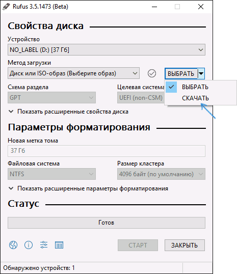 Параметр для загрузки ISO в Rufus