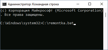 Запуск BAT файла из командной строки