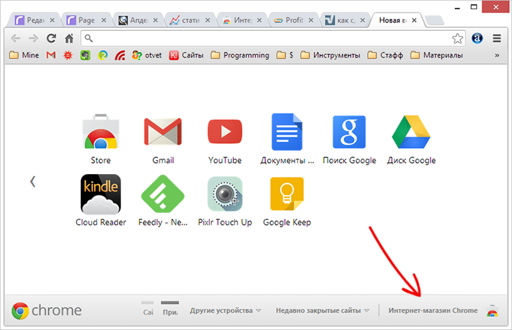 Запуск магазина Google Chrome