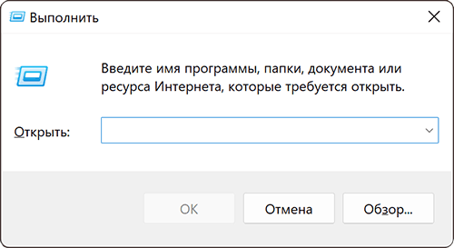 Пример диалогового окна Выполнить