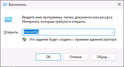 Диалоговое окно Выполнить в безопасном режиме