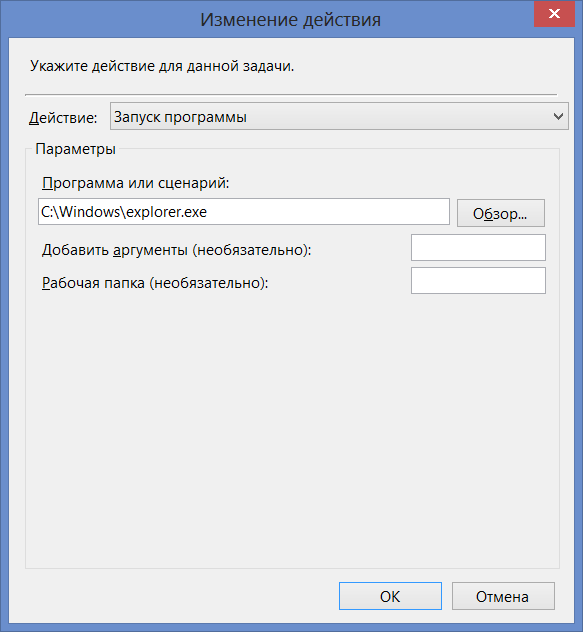 Запуск Explorer.exe при входе