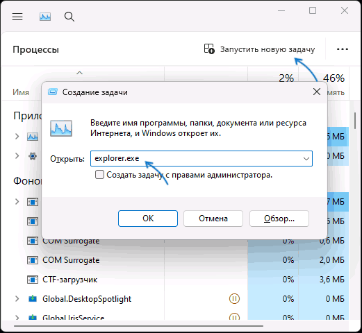 Запуск explorer.exe