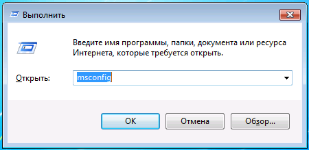 Запуск msconfig