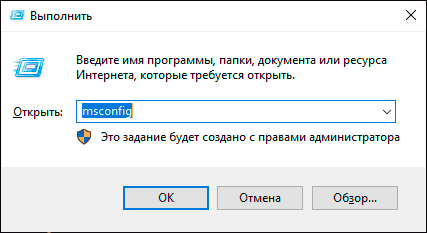 Запуск msconfig