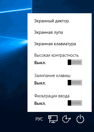 Открыть экранную клавиатуру на экране блокировки