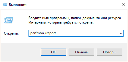 Запуск perfmon