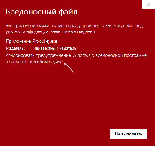 Запустить файл в любом случае