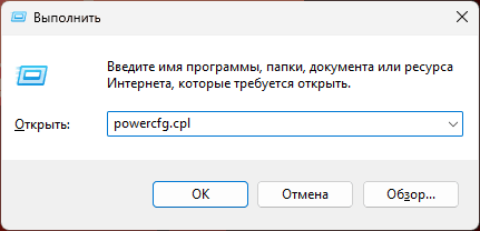 Открыть параметры электропитания в Windows 11