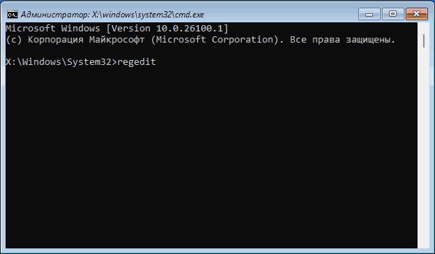 Запуск regedit в среде восстановления