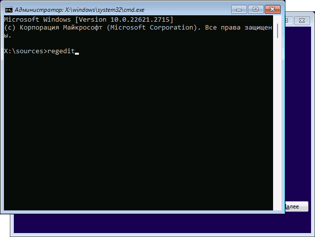 Запуск редактора реестра с загрузочной флешки