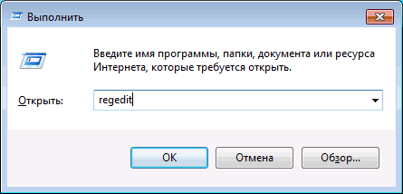 Запуск редактора реестра