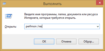 Быстрый запуск утилиты