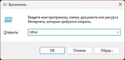 Запуск восстановления системы
