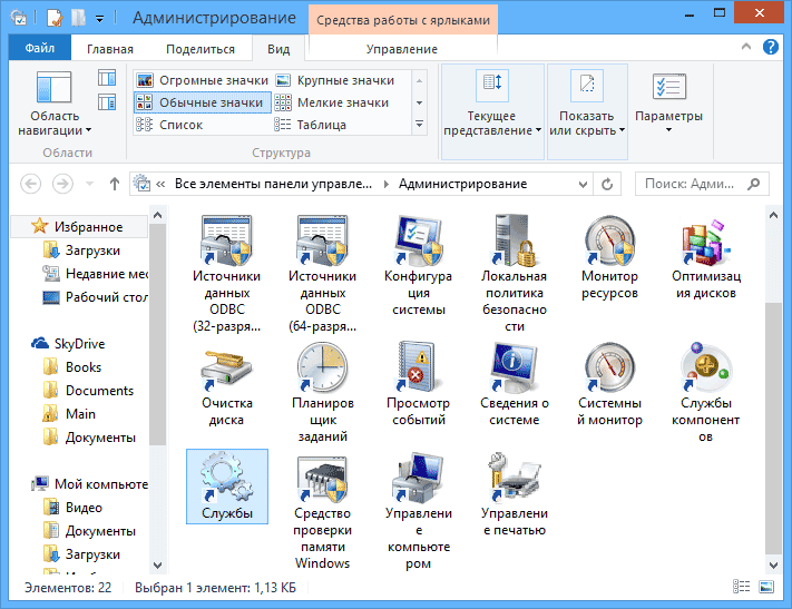 Открыть службы Windows