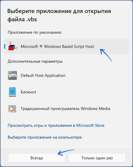 Открытие slmgr в Microsoft Windows Based Script Host