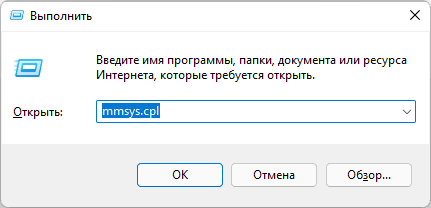 Открыть окно Звук в Windows