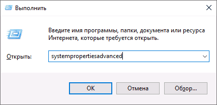 Открыть дополнительные параметры системы