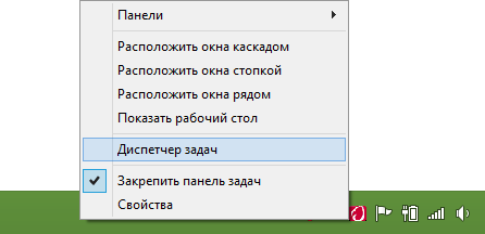 Запуск диспетчера задач в Windows